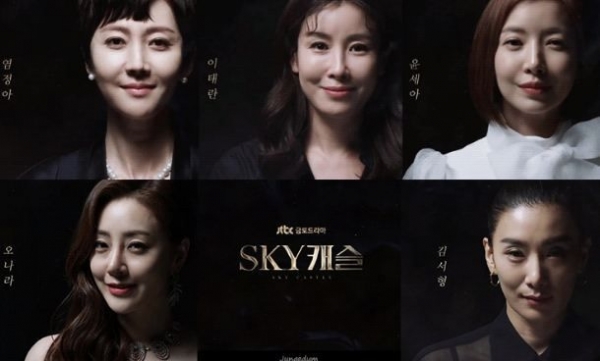 [출처=JTBC 'SKY 캐슬' 공식 홈페이지 캡처]