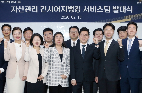지난 18일 서울 중구 세종대로 소재 본점에서 자산관리 컨시어지뱅킹 서비스팀 직원들과 관계자들이 파이팅을 외치고 있다. (사진=신한은행 제공)