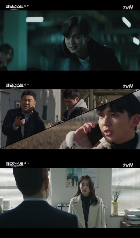 사진=tvN '메모리스트' 방송 캡처