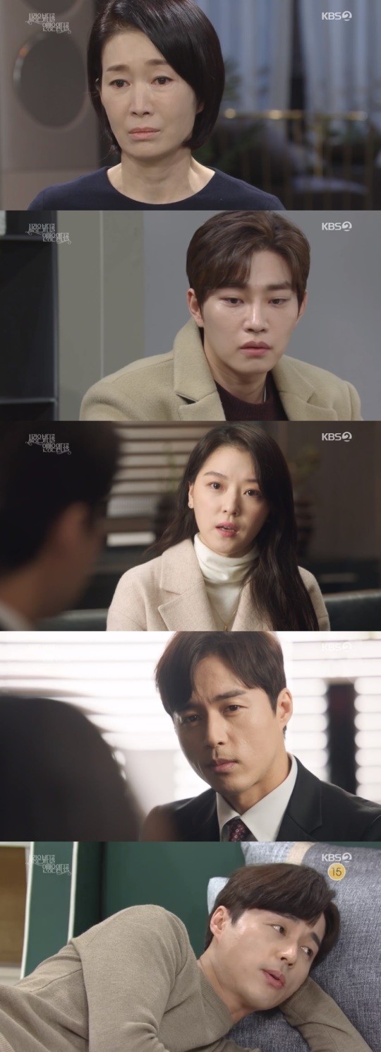 사진=KBS2 '사랑은 뷰티풀 인생은 원더풀' 방송캡처