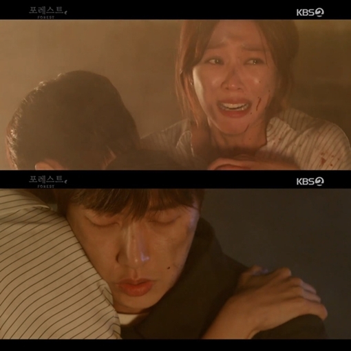 사진=KBS2 '포레스트' 방송 캡처