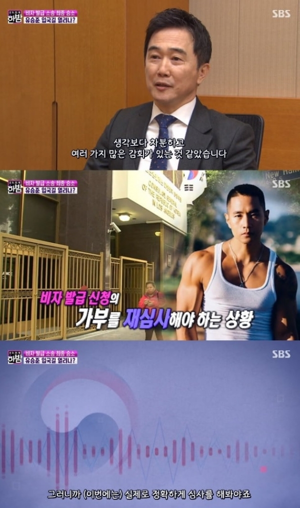 사진=SBS '본격연예 한밤' 방송 캡처