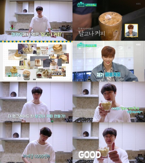 사진=KBS2 '신상출시 편스토랑' 방송캡처