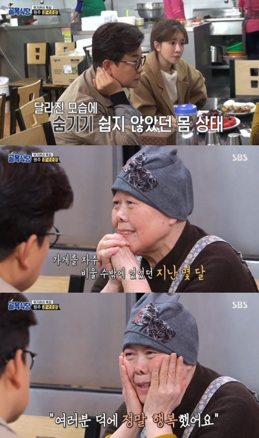 사진=SBS '백종원의 골목식당' 방송 캡처