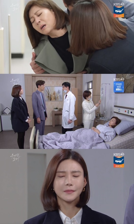 사진=KBS2 ‘우아한 모녀’ 방송 캡처