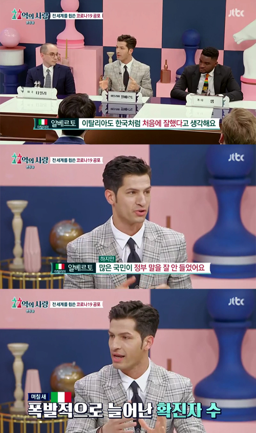 사진=JTBC ‘77억의 사랑’ 방송 캡처