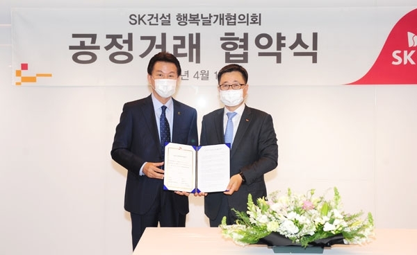 SK건설은 지난 16일 서울 종로구 수송동 지플랜트(G.plant) 사옥에서 ‘행복날개협의회 공정거래 협약식’을 열고 공정거래를 통한 비즈파트너(Biz Partner)와의 동반성장을 약속했다 (사진=SK건설)