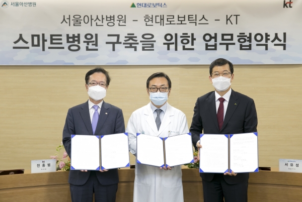 왼쪽부터 KT AI/DX융합사업부문 전홍범 부사장, 서울아산병원 이상도 병원장, 현대로보틱스 서유성 대표이사 (사진=KT 제공)