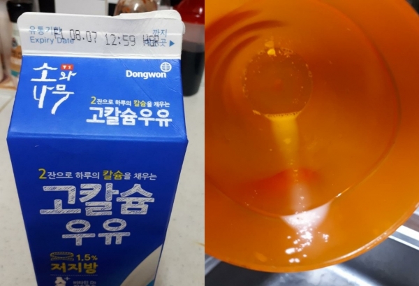 지난 3일 구입한 유통기한이 7일까지인 동원 고칼슘우유(왼쪽)와 우유를 따라 마신 컵에 하얀색 덩어리가 남아있다. (사진=A씨 제공)