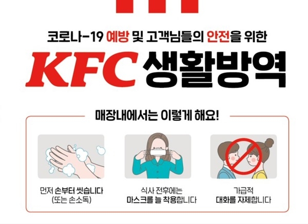(사진=KFC 제공)