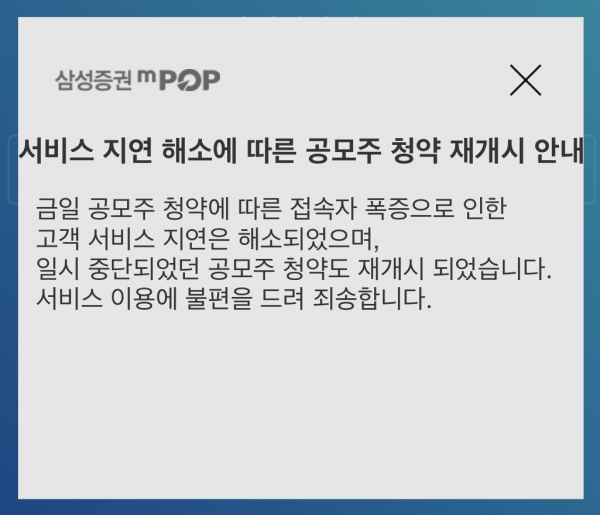 9월 1일 오전 mPOP(엠팝) 화면 캡처