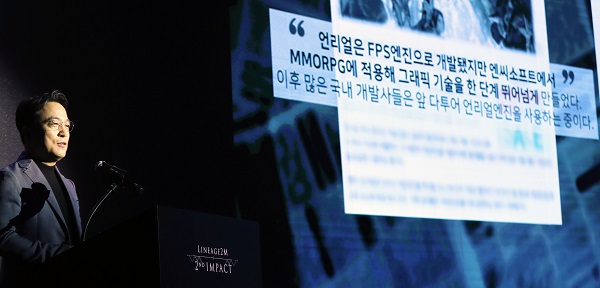 지난해 9월 열린 리니지2M 미디어 쇼케이스에서 엔씨소프트 김택진 대표가 발표를 하고 있는 모습(사진=뉴시스)
