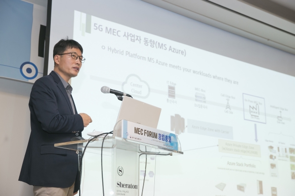 MEC 포럼에서 KT 5G플랫폼개발본부 박윤성 상무가 발표하고 있다. (사진=KT 제공)