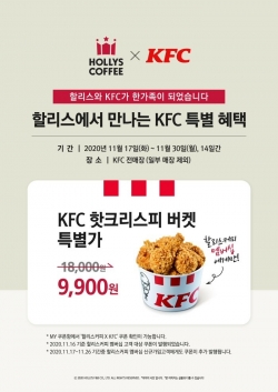 (사진=KFC 제공)