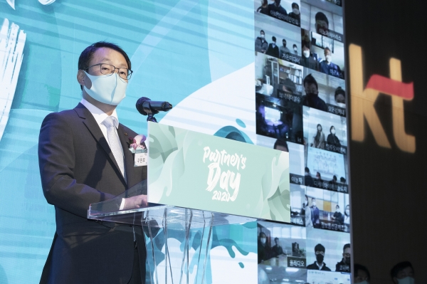 구현모 KT 대표가 현장과 온라인 참석자에게 인사말을 하는 모습 (사진=KT 제공)