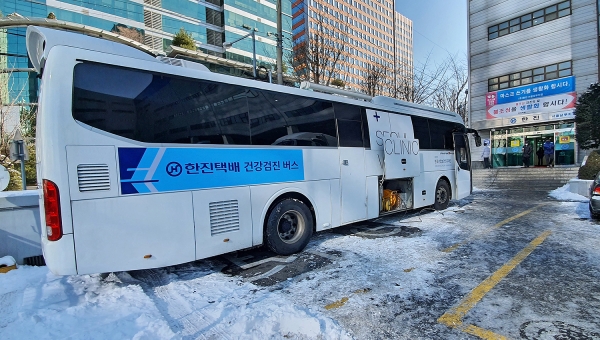 한진 '건강검진 버스' (사진=한진 제공)