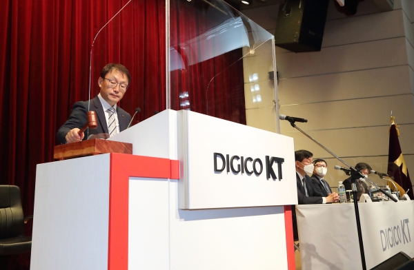 KT 구현모 대표가 제39기 정기 주주총회를 진행하고 있다. (사진=KT 제공)