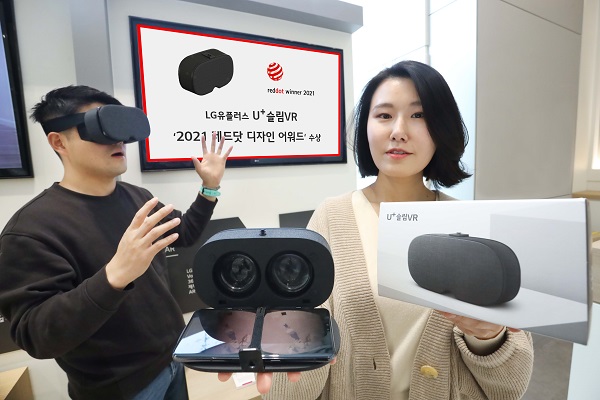 LG유플러스는 자사 휴대용 VR기기 U+슬림 VR이 세계 3대 디자인 어워드 중 하나인 ‘2021 레드닷 디자인 어워드(Red Dot Design Award)’를 수상했다고 30일 밝혔다. (사진=LG유플러스 제공)