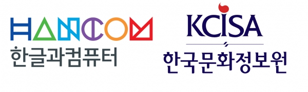 한글과컴퓨터·한국문화정보원 CI