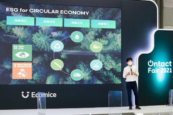 BAT코리아가 7일, 삼성동 코엑스에서 개최된 비대면산업 박람회에 참가해 ESG 사업 운영계획을 공개했다. 사진=BAT코리아