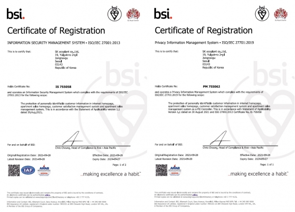 사진은 ISO 27001(왼쪽), ISO 27701(오른쪽) 인증서 (사진=SK에코플랜트 제공)