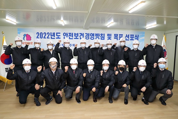 최양환 부영그룹 대표이사(두번째 줄 왼쪽에서 다섯번째)를 비롯해 임직원들이 2022년도 안전보건경영방침 선포식 행사에서 기념 촬영을 하고 있다. (사진=부영 제공)