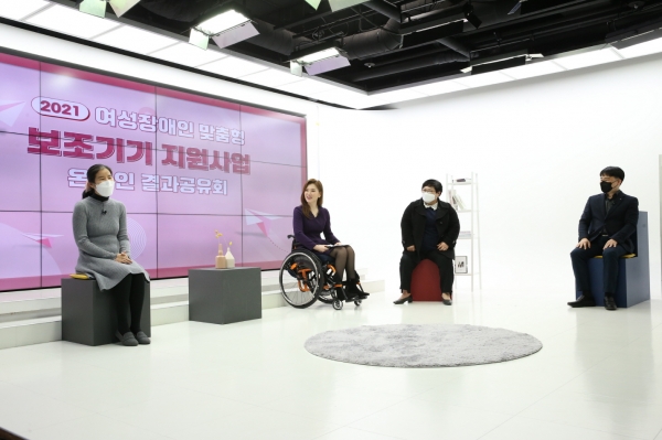 LG생활건강이 지난 22일 오후 서울 한 스튜디오에서 여성장애인 맞춤형 보조기기 지원사업인 '2021년 여성장애인 날개달기(技)' 온라인 결과공유회를 열었다. 사진=LG생활건강