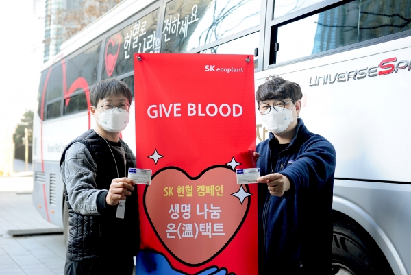 사진은 구성원들이 헌혈 후 헌혈 증서를 인증하고 있는 모습 (사진=SK에코플랜트 제공)