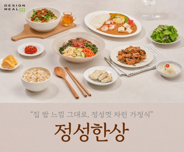 한국인의 입맛에 맞춘 가정 한식 컨셉의 풀무원 디자인밀 정기구독 영양균형식단 정성한상(사진=풀무원)