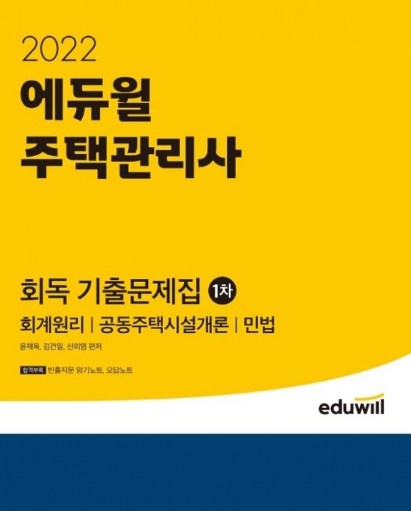 증권경제신문-에듀윌(주택관리사)-바로송출
