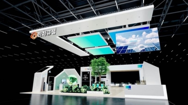 ‘2022 국제그린에너지엑스포’에 참여하는 한화큐셀의 전시회 부스 조감도 (사진=한화큐셀)