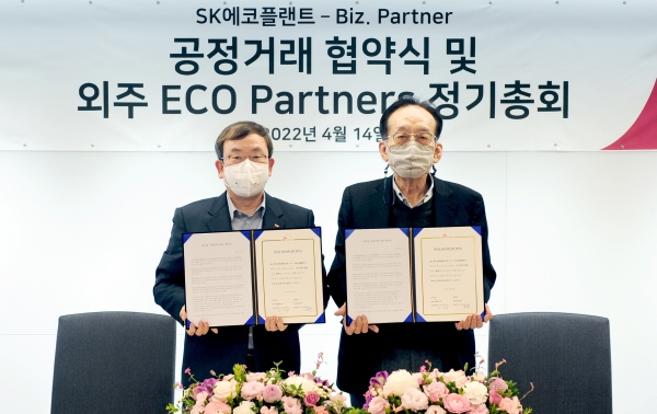사진은 피성현 SK에코플랜트 CFO(왼쪽), 최재원 외주 에코파트너스 회장이 공정거래 협약서를 들고 기념촬영을 하고 있는 모습. (사진=SK에코플랜트)