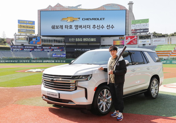 쉐보레가 초대형 SUV '타호' 앰버서더로 SSG랜더스 추신수 선수 선정하고 후원 협약을 체결했다 / (사진=쉐보레)