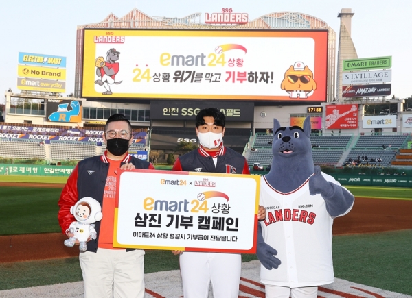 이마트24 마케팅담당 신호상 상무(왼쪽)와 SSG랜더스 김택형 선수가 삼진 기부 캠페인을 알리고 있다(사진=이마트24)