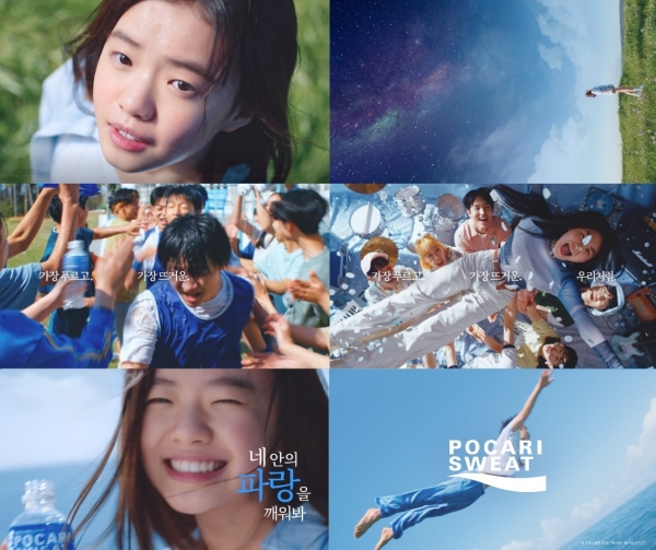 2022년 포카리스웨트 ‘네 안의 파랑을 깨워봐’ TV 광고(사진=