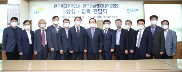 김현준 LH사장(사진 왼쪽 여섯 번째)과 한국건설엔지니어링 협회 관계자들이 기념촬영을 하고 있다. (사진=LH)