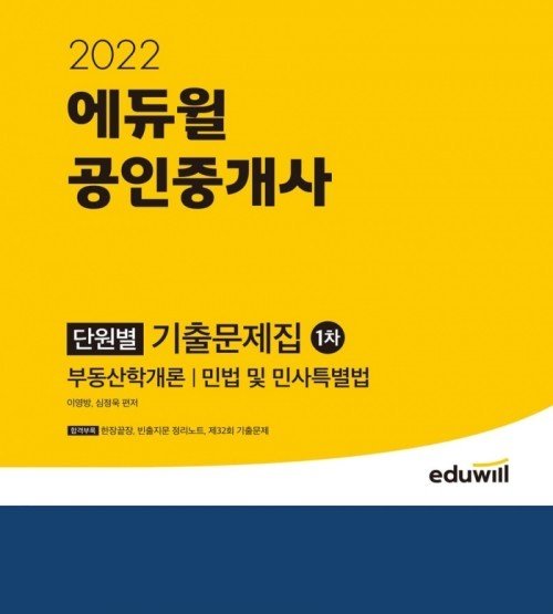 증권경제신문-에듀윌(공인중개사)-금일 18시 예약송출