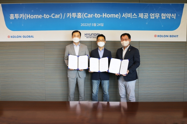 왼쪽부터 코오롱베니트 안진수 상무, 현대기아차 권해영 상무, 코오롱글로벌 하춘식 상무가 참석한 가운데 25일 '홈투카(Home to Car)‧카투홈(Car to Home) 서비스' 제공을 위한 협약을 맺었다. (사진=코오롱글로벌)