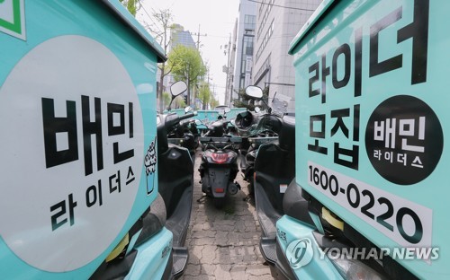 서울 시내의 한 배민라이더스 센터 앞에 배달용 스쿠터들이 세워져 있다. 사진=연합뉴스