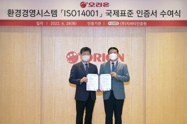 오리온 ISO 14001 인증서 수여식 (왼쪽부터 최인권 지써티인증원 대표이사, 이승준 오리온 대표이사). 사진=오리온