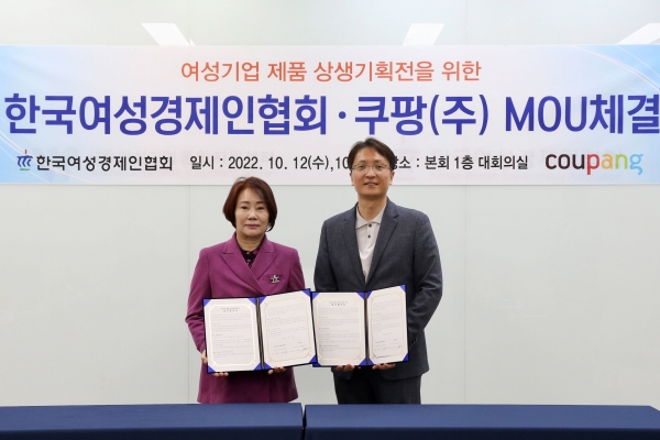 쿠팡이 한국여성경제인협회와 MOU를 체결했다. 사진=쿠팡