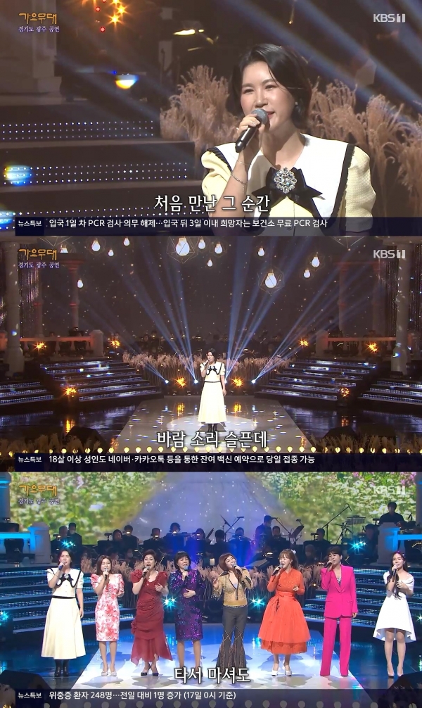 '가요무대' 풍금, 가을 감성 자극하는 힐링 보이스