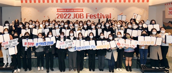 롯데홈쇼핑은 지난 6일(화) 경력단절 여성 취업 지원을 위한 채용 박람회 '2022 롯데홈쇼핑 잡 페스티벌'을 개최했다. 사진=롯데홈쇼핑