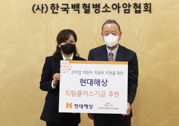 지난 16일 서울시 마포구에 위치한 한국백혈병소아암협회에서 황미은 현대해상 고객지원본부 상무가 드림플러스기금을 전달하고 있다. (사진=현대해상 제공)