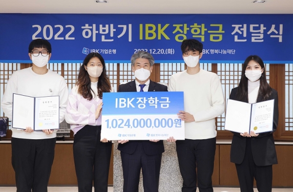 20일 서울 을지로 IBK기업은행 본점에서 윤종원 기업은행장(가운데)과 장학생들이 기념촬영을 하고 있다. (사진=IBK기업은행 제공)