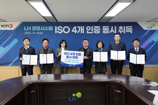 LH 오영오 공정경영혁신본부장(좌측 네 번째), ISO 심사기관인 한국경영인증원 황은주 대표이사(좌측 세 번째) 및 LH 관계자들이 4개 ISO 인증 취득을 기념하고 있다. (사진=LH)