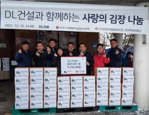 지난 15일 인천 만석동에 위치한 괭이부리말 인천쪽방상담소에서 DL건설 직원들이 김장 김치를 전달하고 있다. (사진=DL건설)