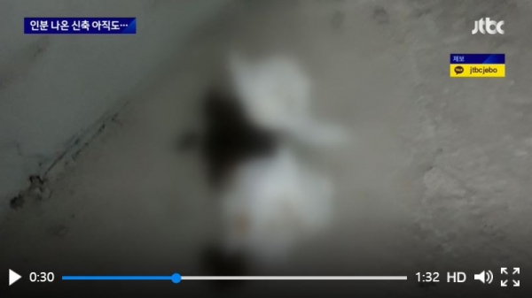 안방 바닥에 있는 인분 덩어리. (사진=JTBC 영상 캡쳐)