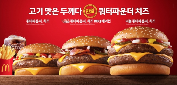 맥도날드가 ‘쿼터파운더 치즈 BBQ 베이컨’ 버거를 출시하고 비프 버거 라인업 강화에 나선다. 사진=맥도날드
