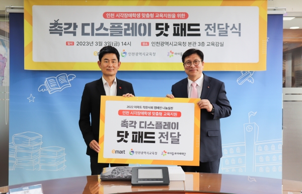 (왼쪽부터) 홍성수 이마트 CSR담당 상무, 도성훈 인천광역시 교육감이 기념촬영을 하는 모습